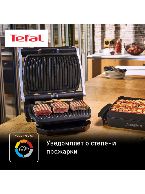 Гриль Tefal GC712834