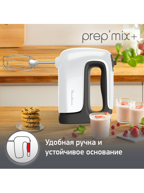 Миксер ручной Moulinex Prepmix+ HM460110