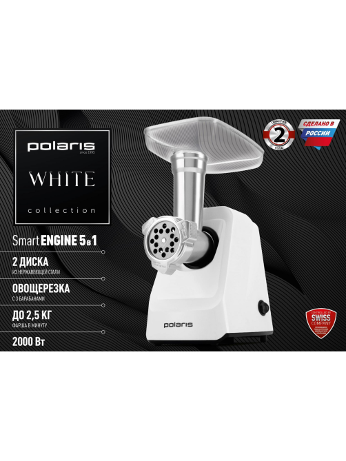 Мясорубка Polaris Rus PMG 2075