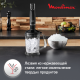 Погружной блендер Moulinex Infiny Force V2 DD94L810