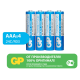 Батарейки GP Powerplus AAA, 4шт