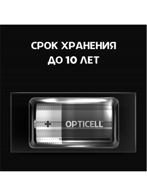 Батарейки Opticell Basic C, 2шт