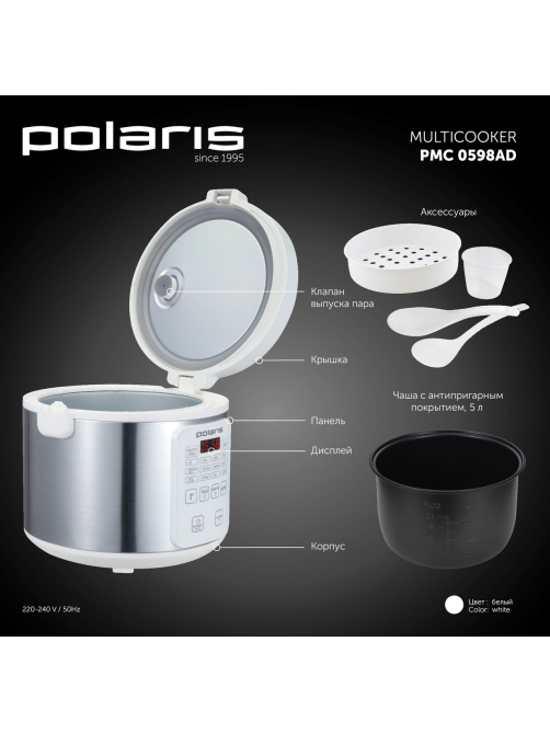Мультиварка Polaris PMC 0598AD