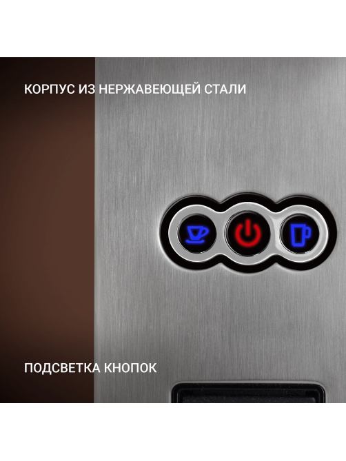 Кофеварка Polaris PCM 2020 3-в-1