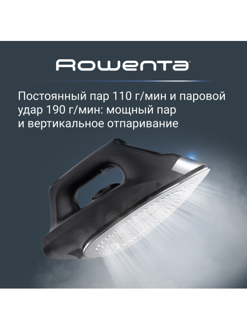Парогенератор Rowenta Essential VR4111F0