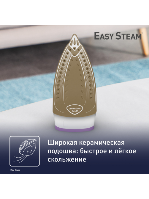 Утюг Tefal Steam Essential 2 FV1955E0