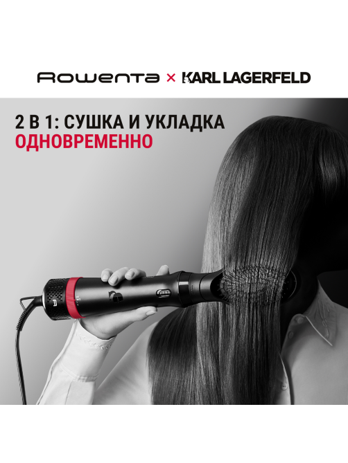 Фен-щетка Rowenta Karl Lagerfeld CF635LF0
