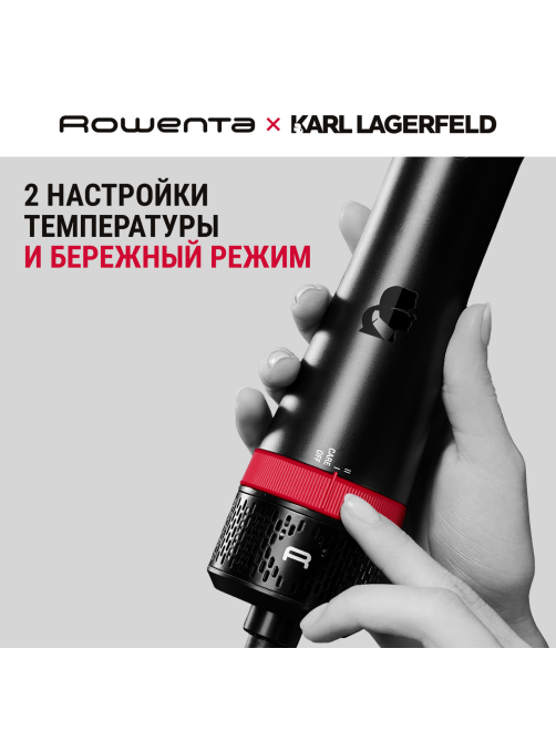Фен-щетка Rowenta Karl Lagerfeld CF635LF0
