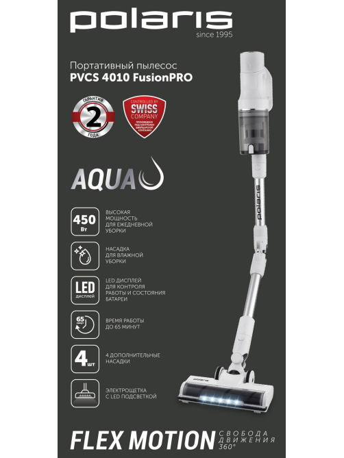 Пылесос вертикальный Polaris Fusion Pro PVCS 4010