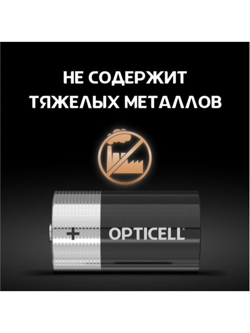 Батарейки Opticell Basic D, 2шт