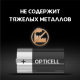 Батарейки Opticell Basic D, 2шт