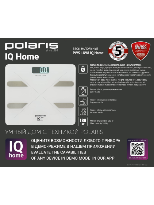 Весы напольные Polaris Iq Home PWS 1898 белые
