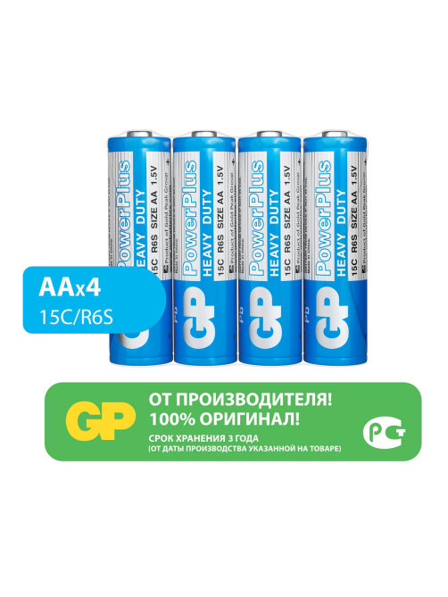 Батарейки GP Powerplus AA, 4шт