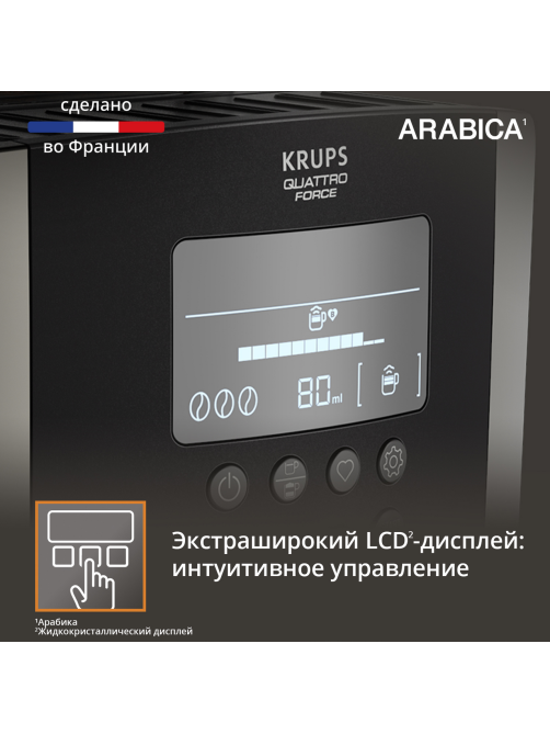 Кофемашина Krups EA819E10