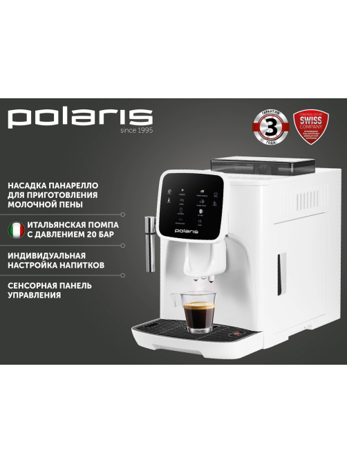 Кофемашина Polaris Pacm 2044SW