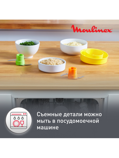 Измельчитель Moulinex AT723110
