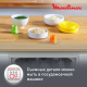 Измельчитель Moulinex AT723110