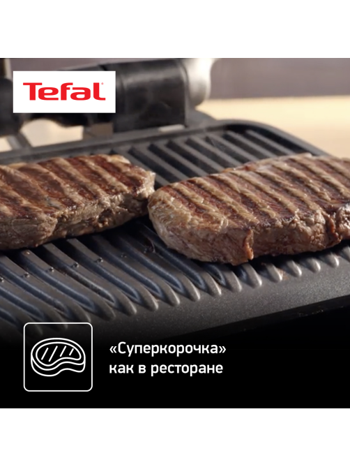 Электрогриль Tefal Optigrill Elite GC750D30