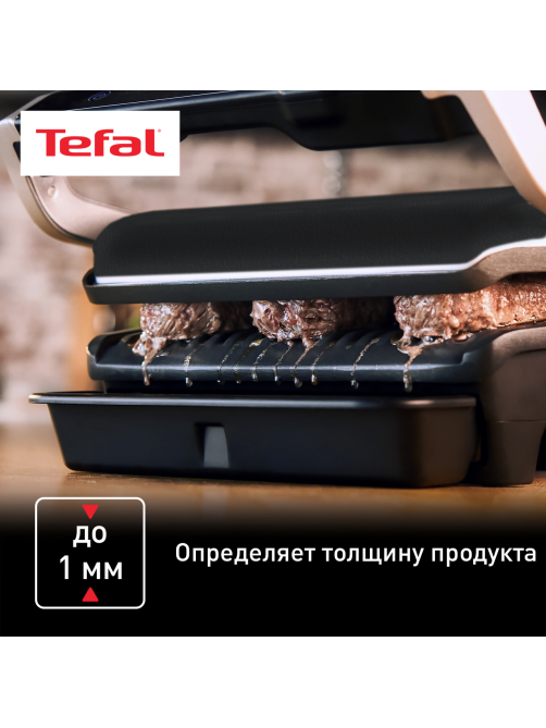 Гриль Tefal GC712834