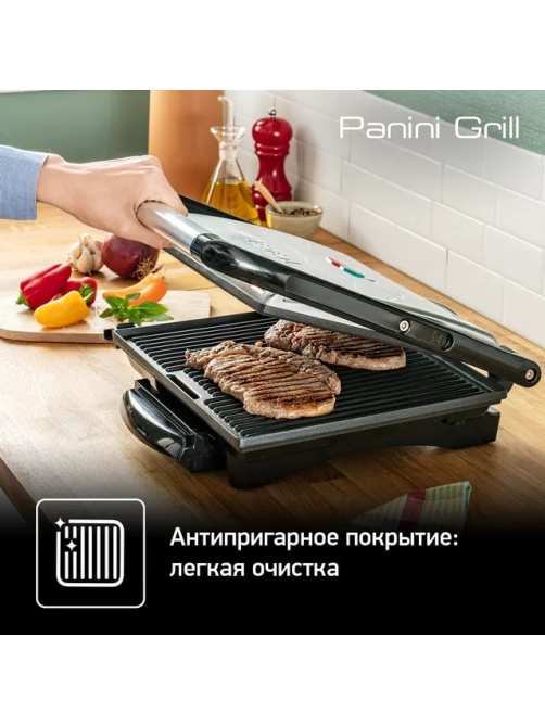 Гриль Tefal GC241D38