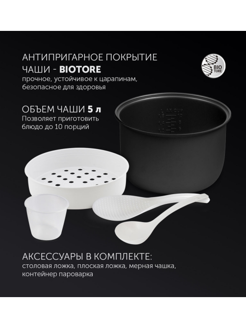 Мультиварка Polaris PMC 0593AD