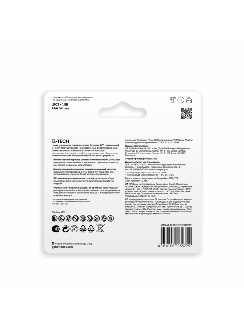 Батарейки GP Super LR03 AAA, 12шт