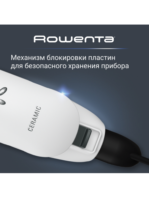 Выпрямитель Rowenta SF1628F0