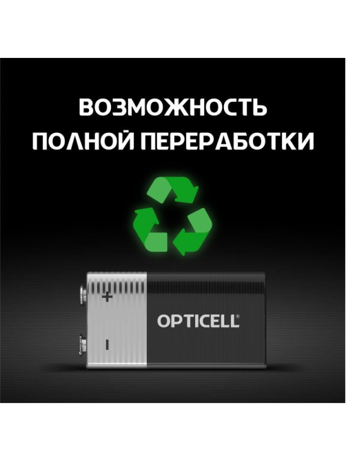 Батарейки Opticell Basic 9V