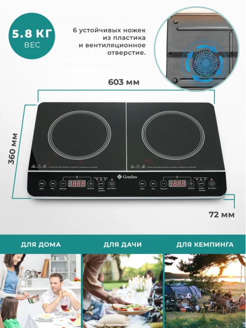 Плита индукционная Gemlux GL-IP-22L