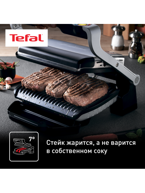 Гриль Tefal GC712834
