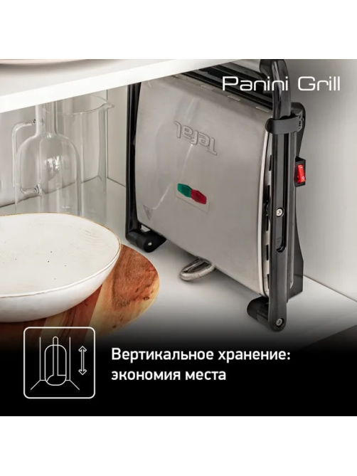 Гриль Tefal GC241D38