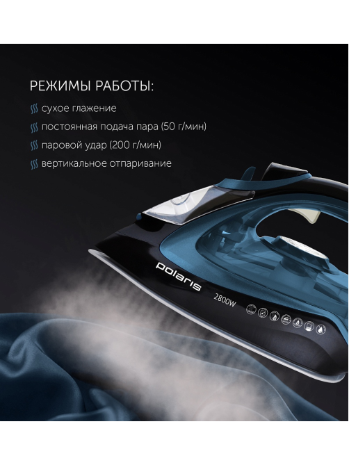 Утюг Polaris PIR 2821AK