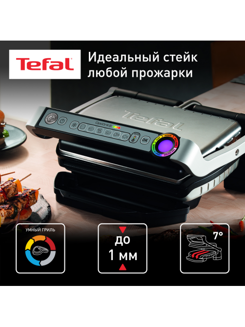 Гриль Tefal GC712834