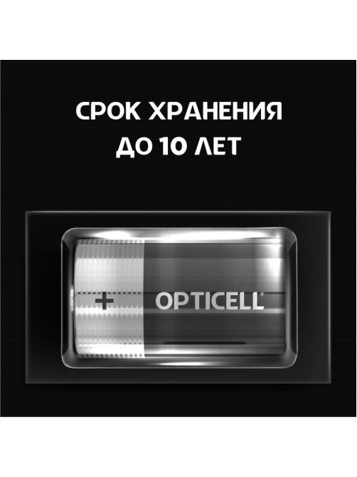 Батарейки Opticell Basic D, 2шт