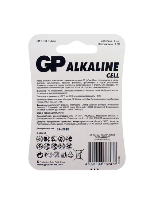 Батарейки GP A76, 4шт