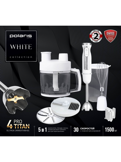 Блендер погружной Polaris Cube PHB 1636AL
