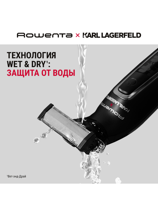 Триммер для бороды Rowenta Karl Lagerfeld TN602LF0
