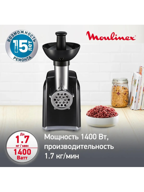Мясорубка Moulinex ME105830