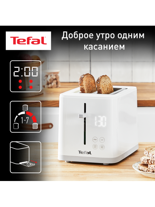 Тостер Tefal Sense TT693110