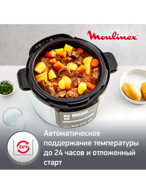 Мультиварка-скороварка Moulinex CE620D32