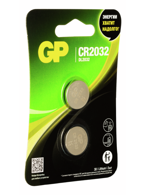 Батарейки GP Lithium 2032, 2шт