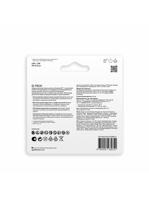 Батарейки GP Super LR6 AA, 12шт