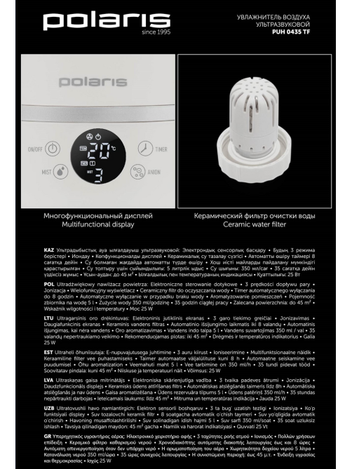 Увлажнитель воздуха Polaris PUH 0435
