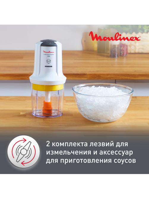 Измельчитель Moulinex AT723110