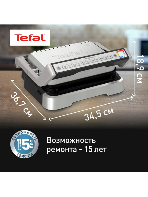 Гриль Tefal Optigrill 2в1 GC772D30
