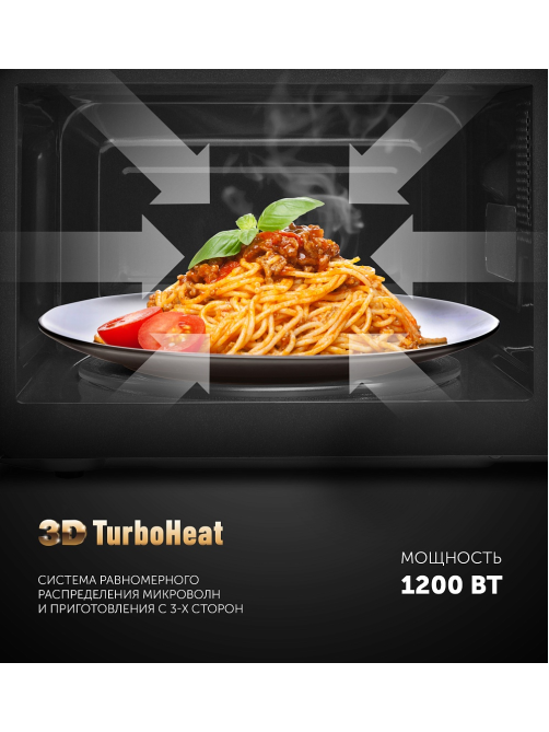 Печь микроволновая Polaris PMO 2002DG 3D TurboHeat ECO
