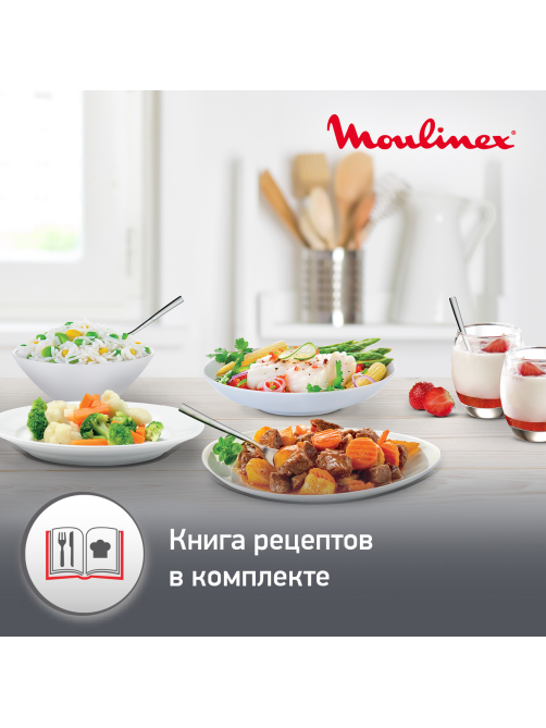 Мультиварка-скороварка Moulinex CE430832
