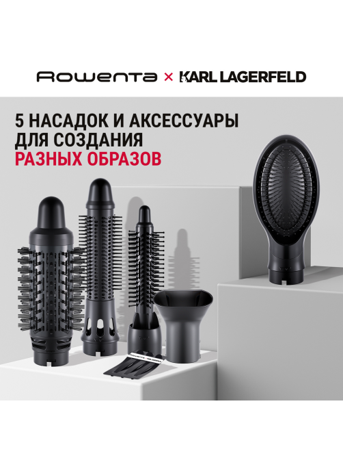 Фен-щетка Rowenta Karl Lagerfeld CF635LF0