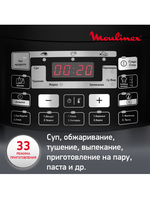 Мультиварка-скороварка Moulinex CE430832