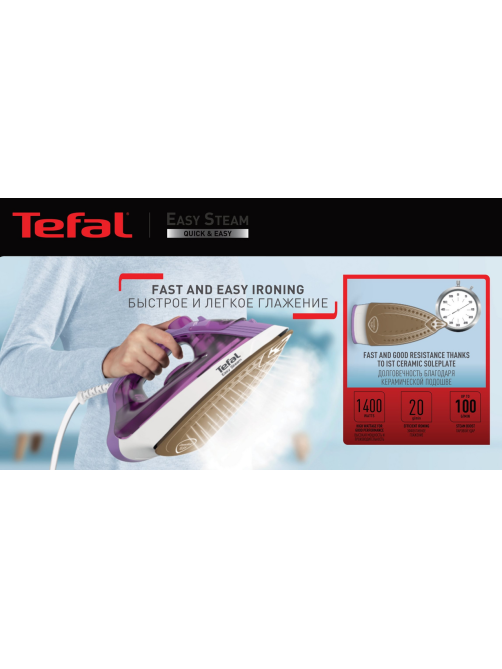 Утюг Tefal Steam Essential 2 FV1955E0